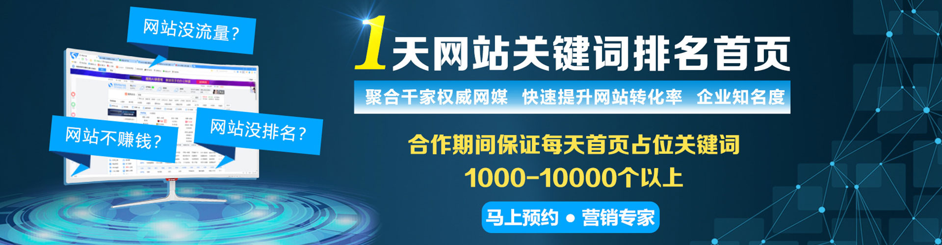 顺平百度优化推广